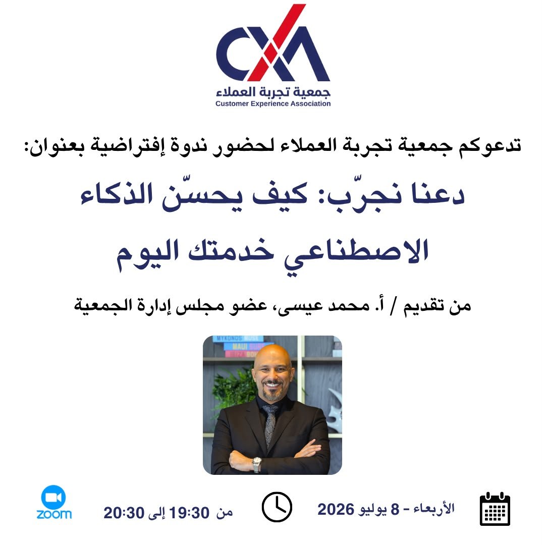CXA event — 8 July 2026