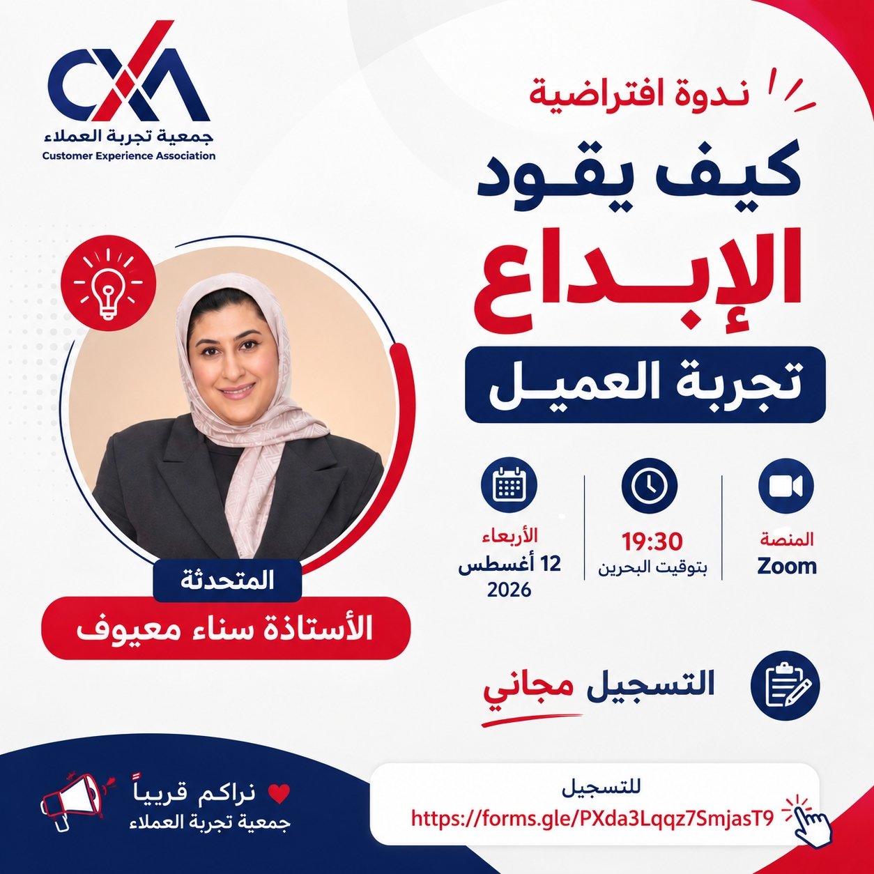 CXA past event