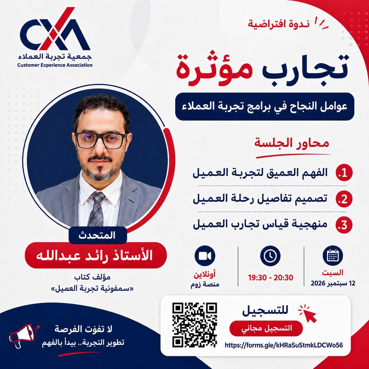 CXA past event — online session